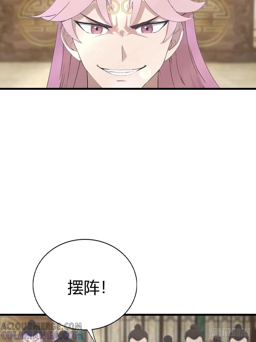 《都市圣手：我即医武巅峰》第131话 屠元术 第52页