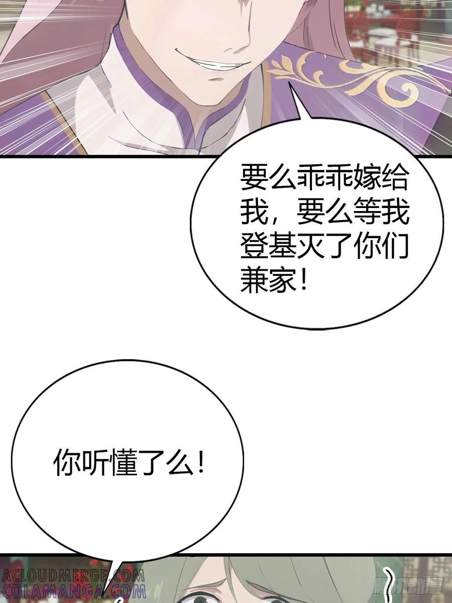 《都市圣手：我即医武巅峰》第131话 屠元术 第34页