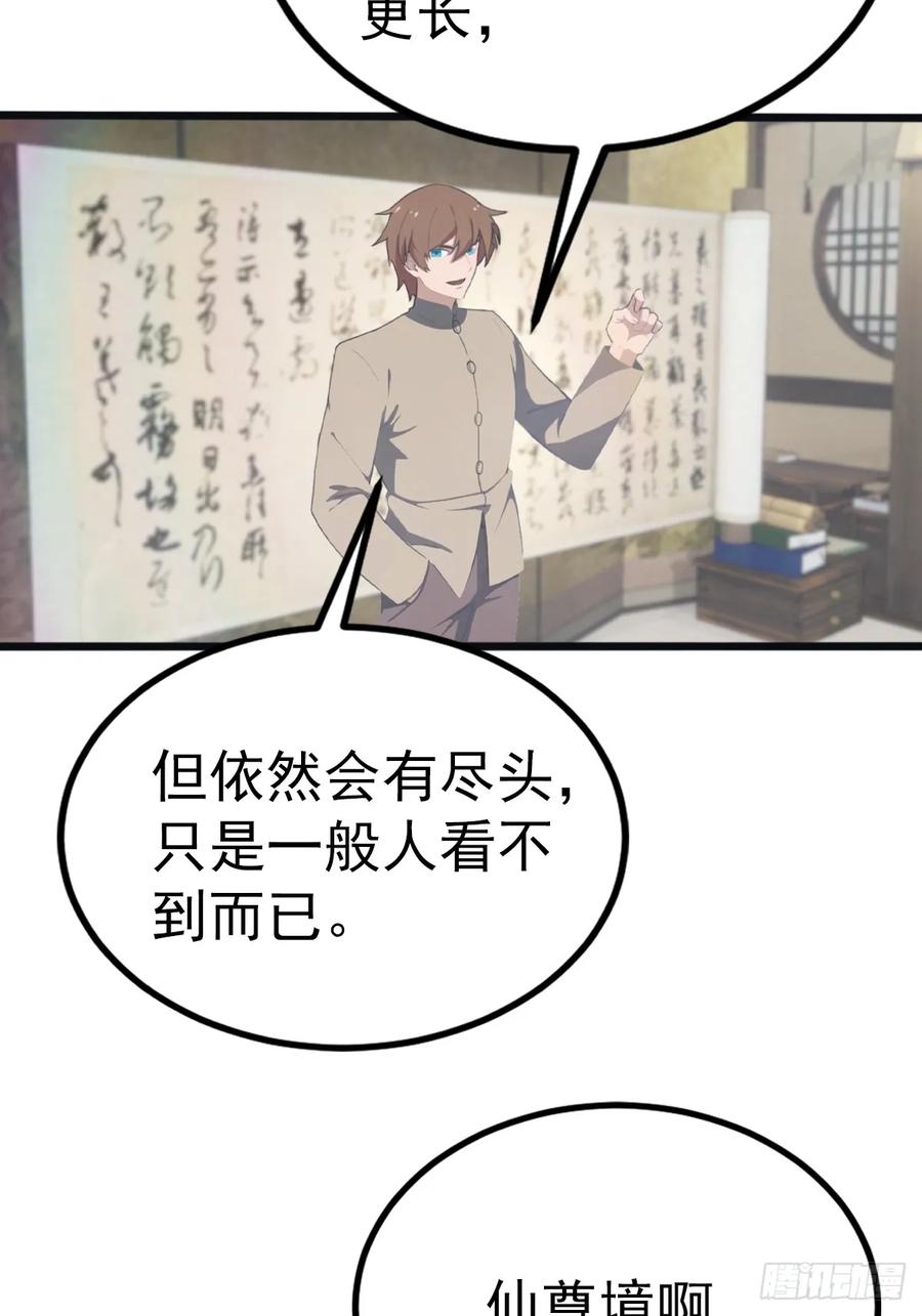 《都市圣手：我即医武巅峰》第131话 屠元术 第6页