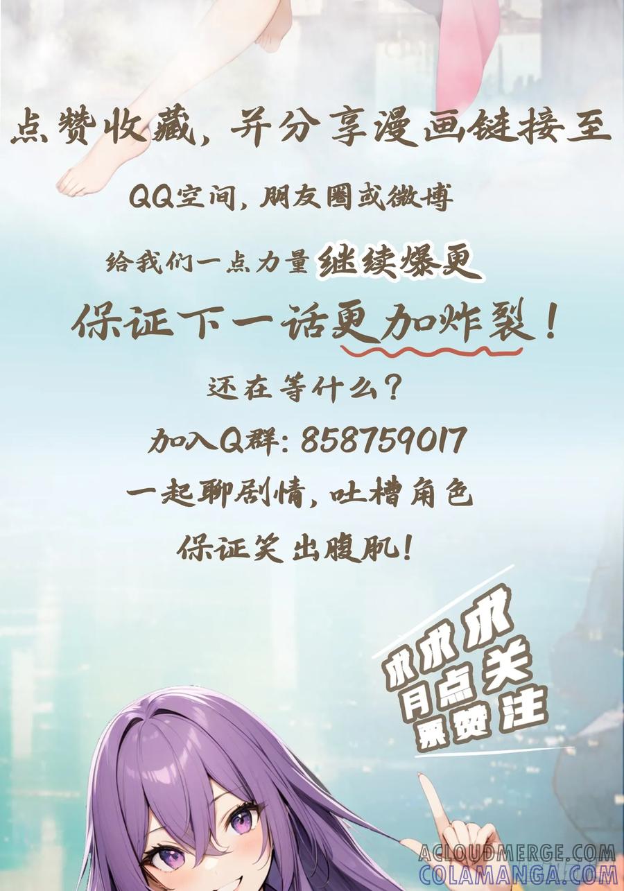 《都市圣手：我即医武巅峰》第131话 屠元术 第67页