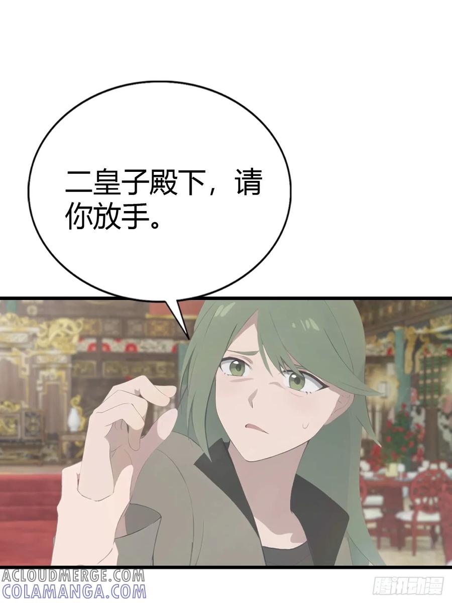 《都市圣手：我即医武巅峰》第131话 屠元术 第28页