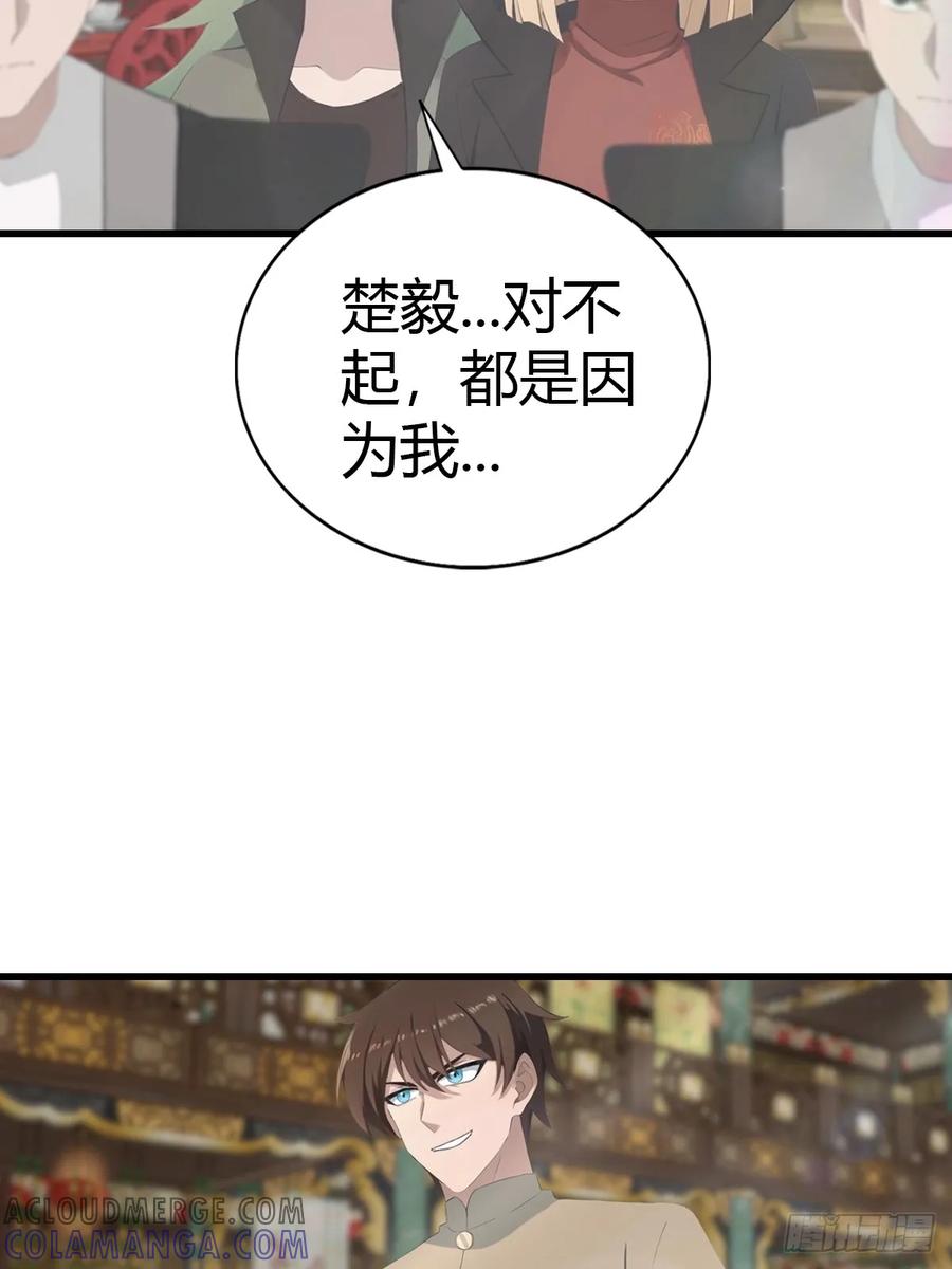 《都市圣手：我即医武巅峰》第131话 屠元术 第49页
