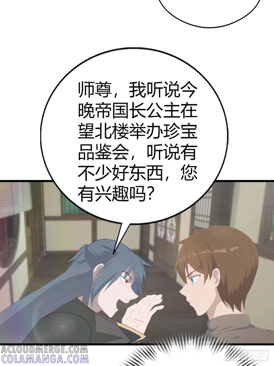 《都市圣手：我即医武巅峰》第131话 屠元术 第10页