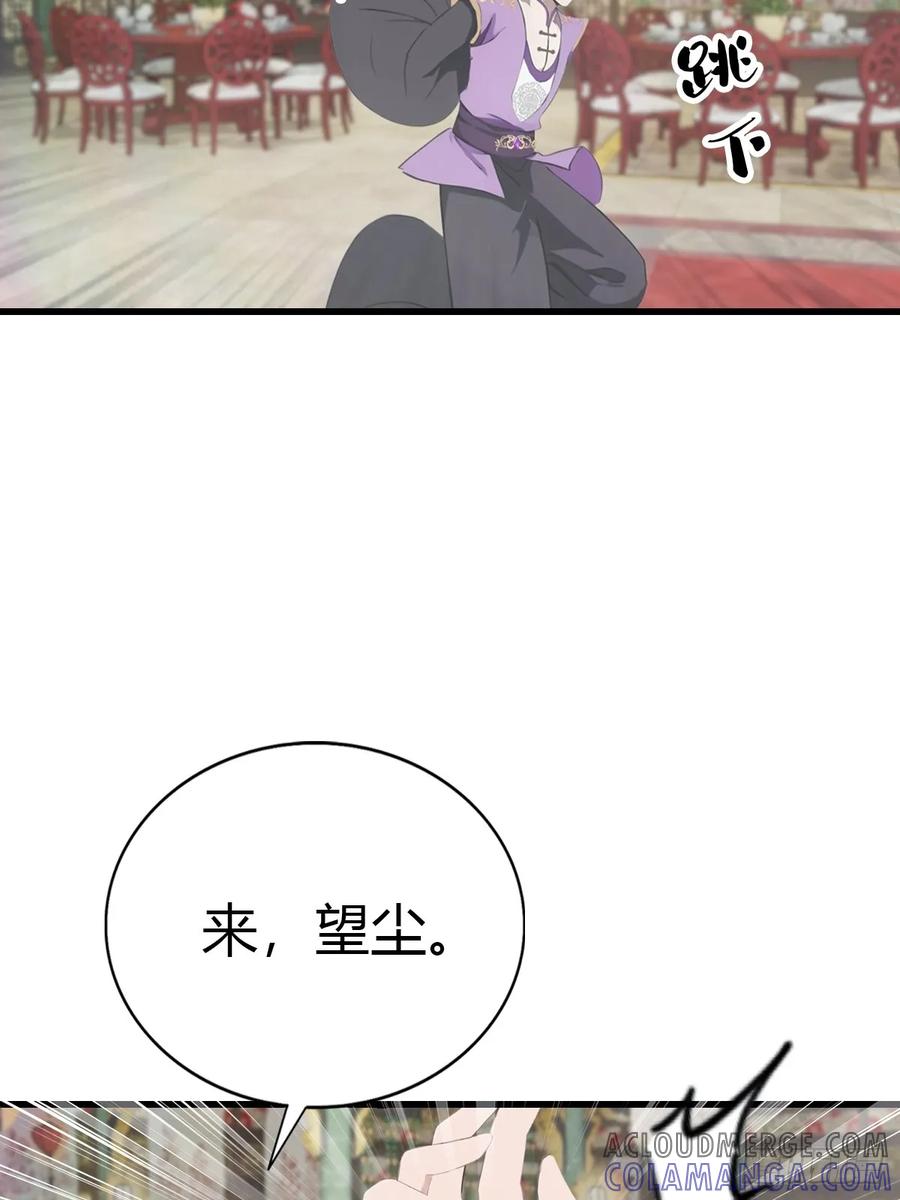 《都市圣手：我即医武巅峰》第131话 屠元术 第25页