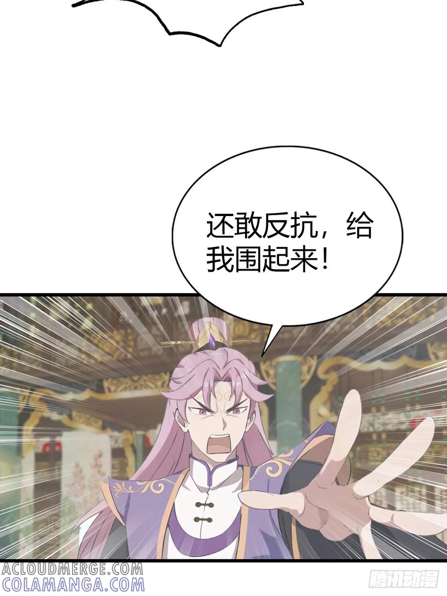 《都市圣手：我即医武巅峰》第131话 屠元术 第46页