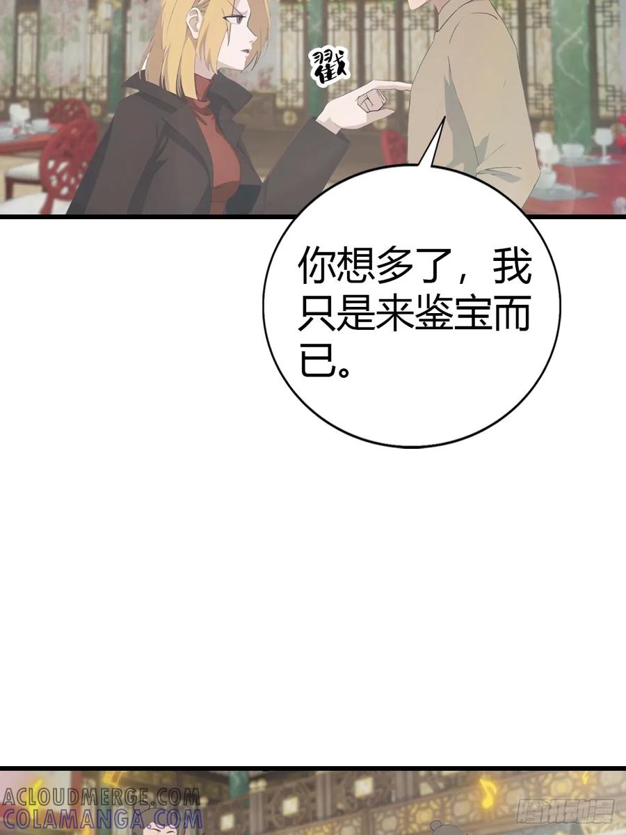《都市圣手：我即医武巅峰》第131话 屠元术 第16页