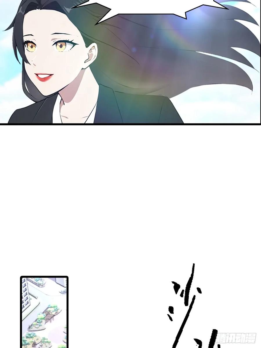 《都市圣手：我即医武巅峰》第133话 老六陆少已上线 第17页
