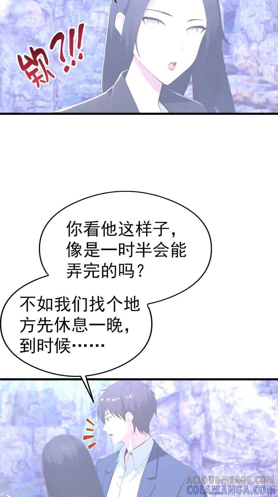 《都市圣手：我即医武巅峰》第133话 老六陆少已上线 第28页