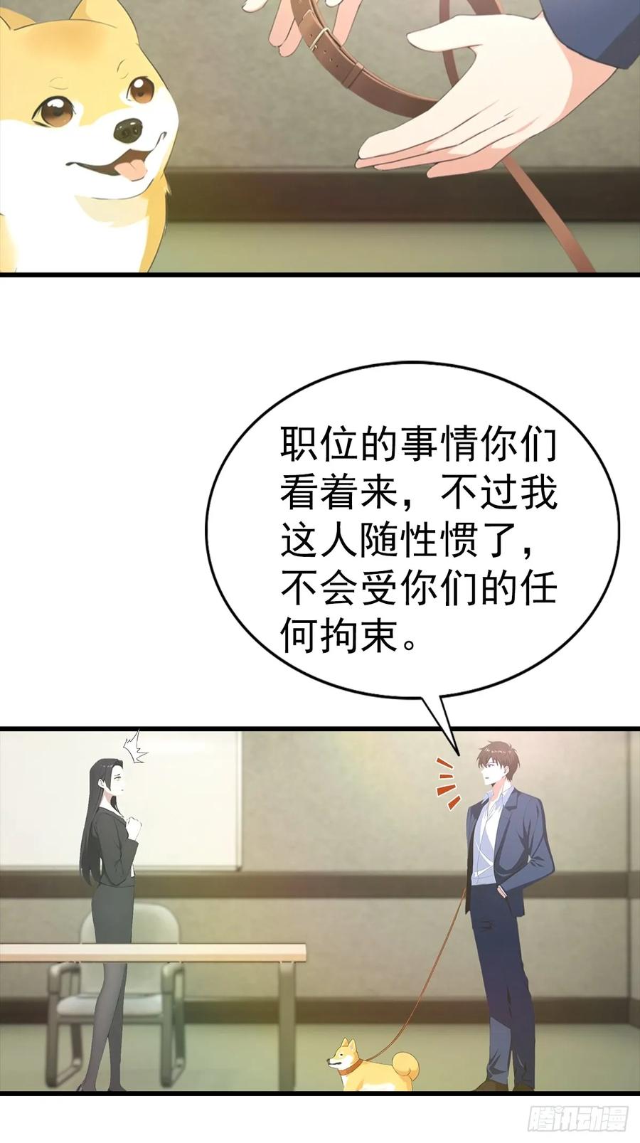 《都市圣手：我即医武巅峰》第133话 老六陆少已上线 第5页