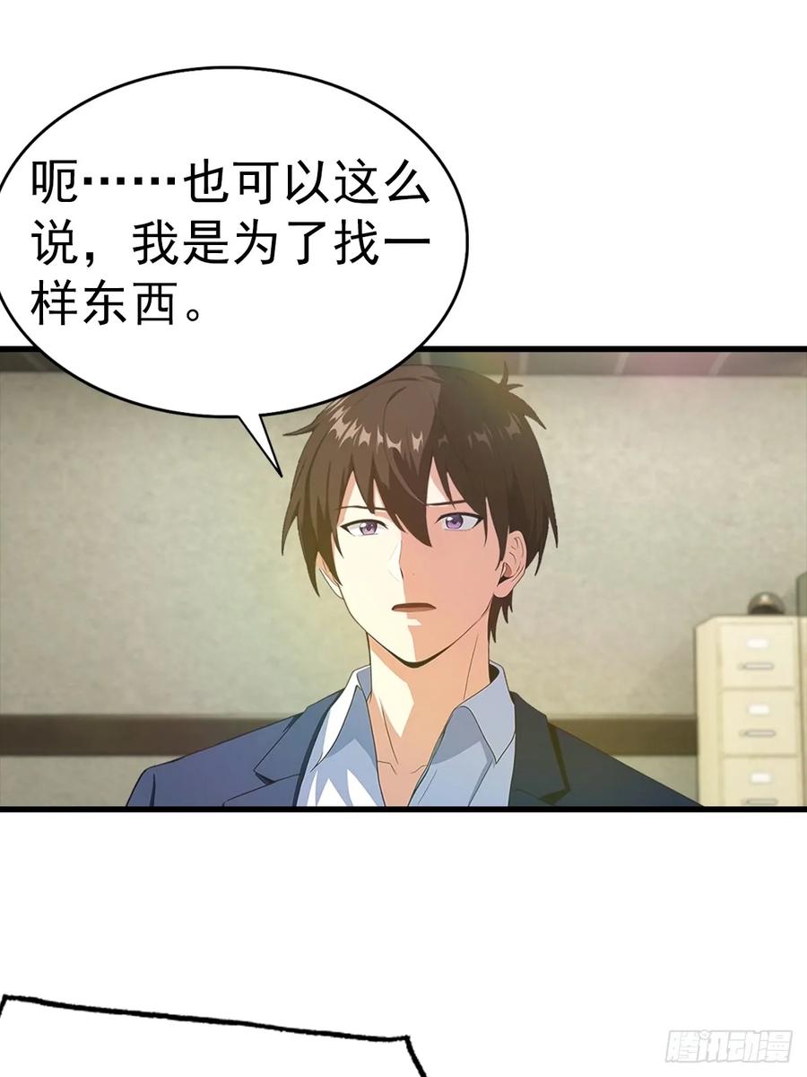 《都市圣手：我即医武巅峰》第133话 老六陆少已上线 第12页