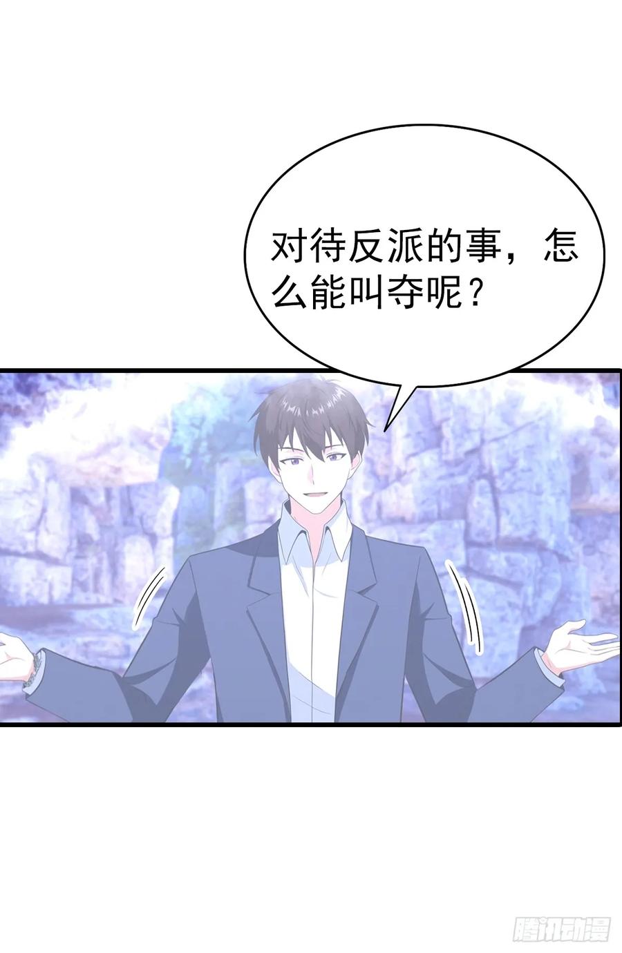 《都市圣手：我即医武巅峰》第133话 老六陆少已上线 第30页
