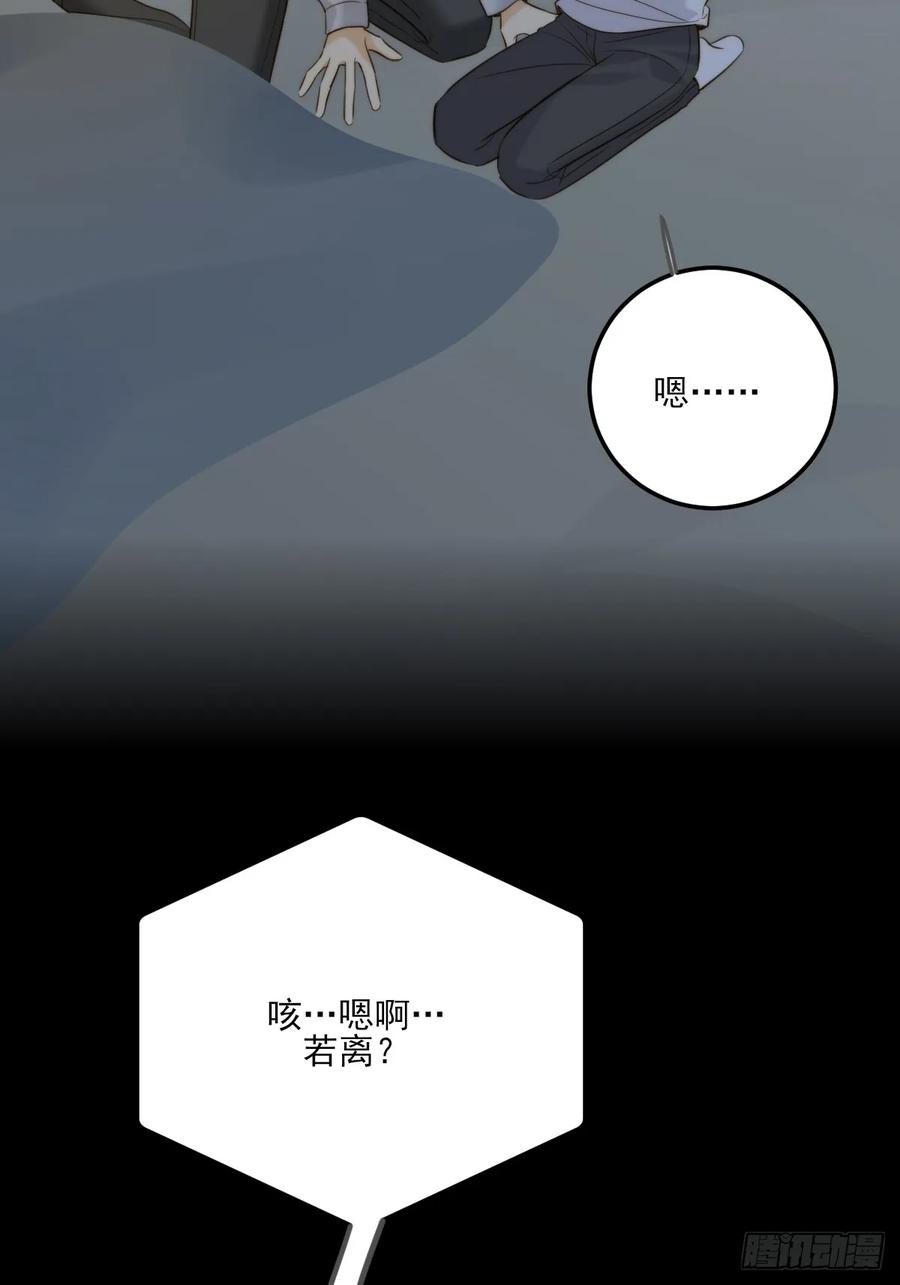 《只有尾巴不可以！》越洋电话 第27页