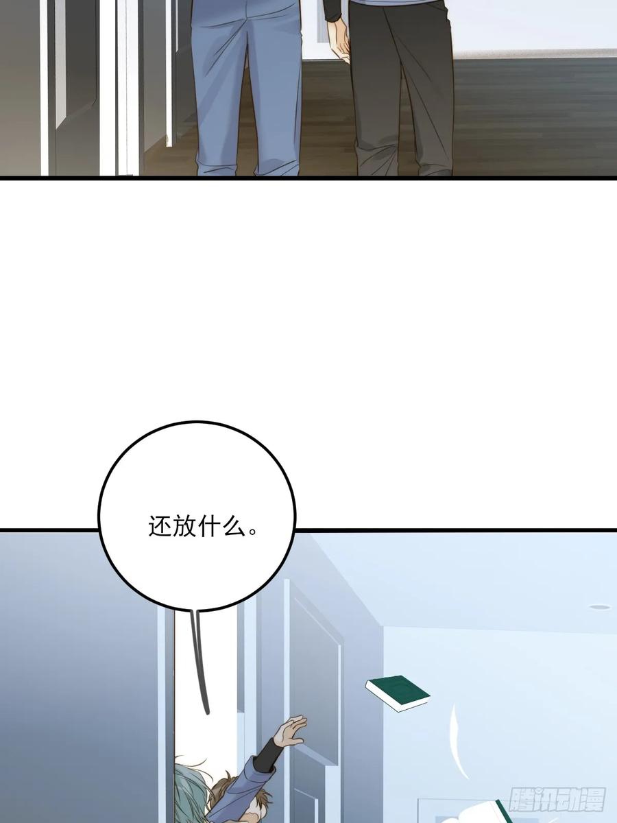 《只有尾巴不可以！》越洋电话 第5页