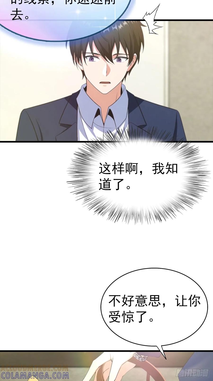 《都市圣手：我即医武巅峰》第133话 老六陆少已上线 第4页
