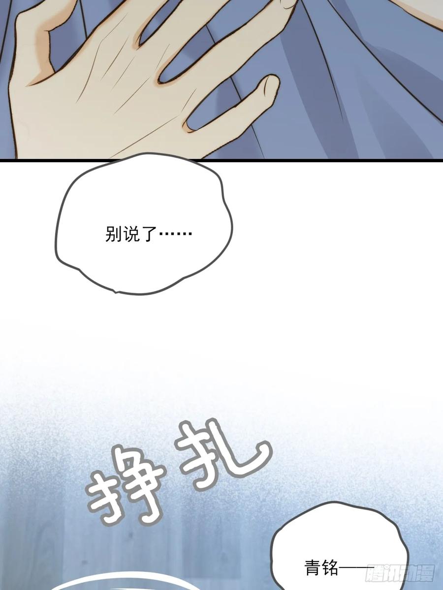 《只有尾巴不可以！》越洋电话 第12页