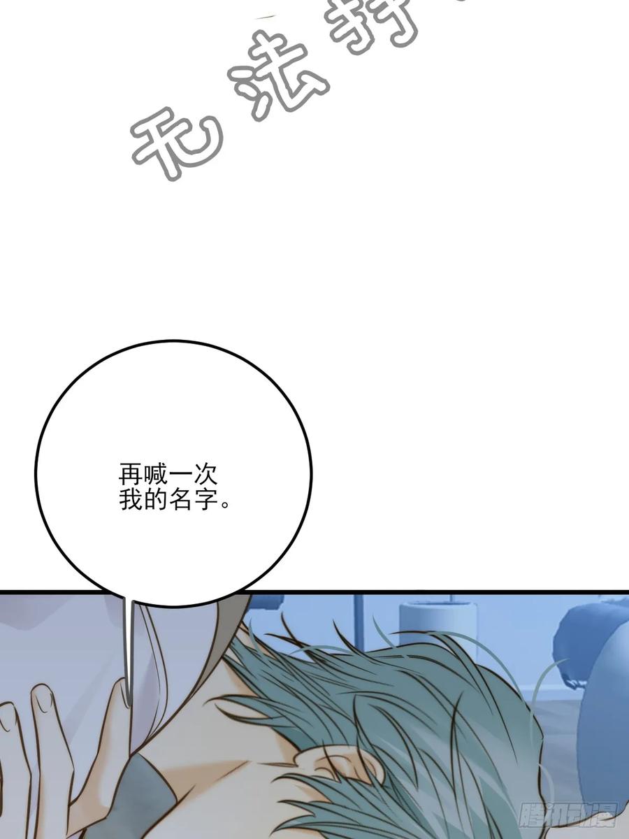 《只有尾巴不可以！》越洋电话 第14页