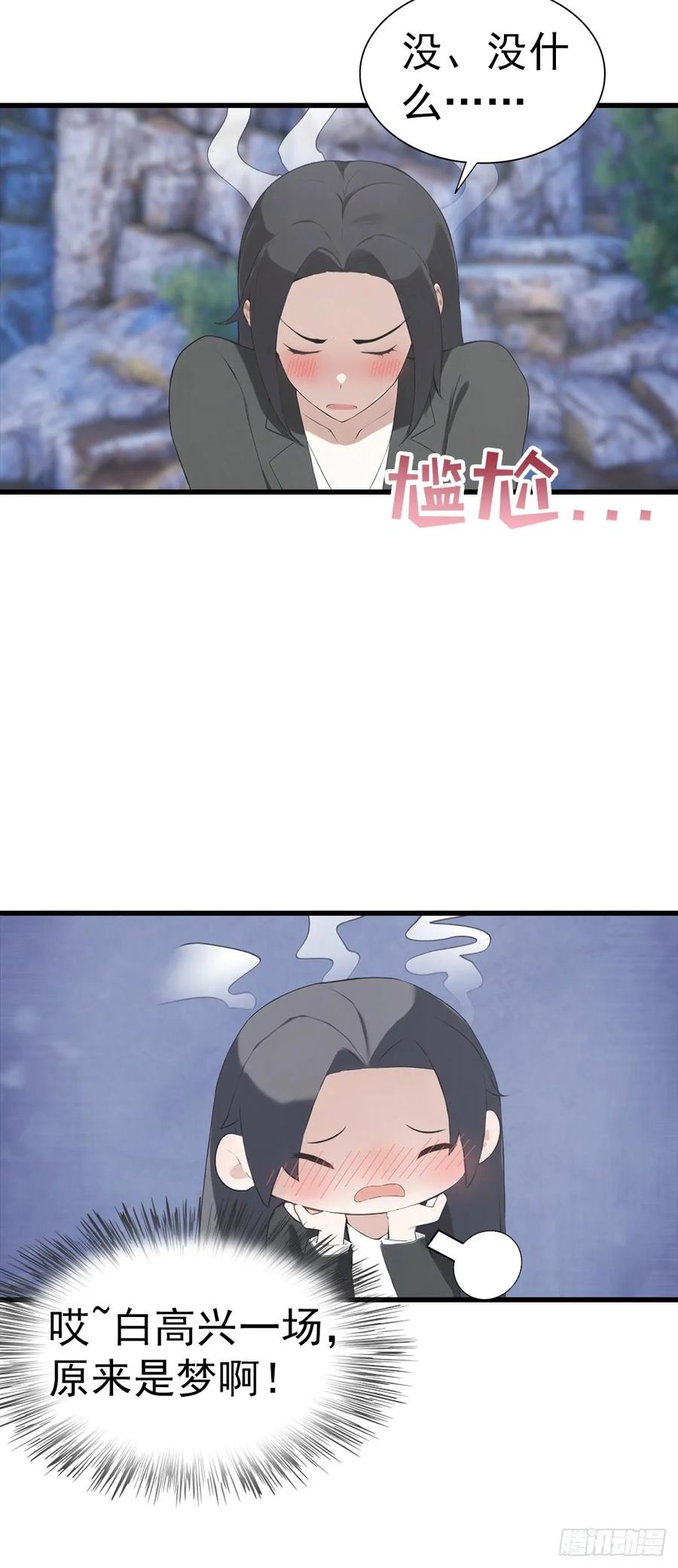 《都市圣手：我即医武巅峰》第133话 老六陆少已上线 第36页