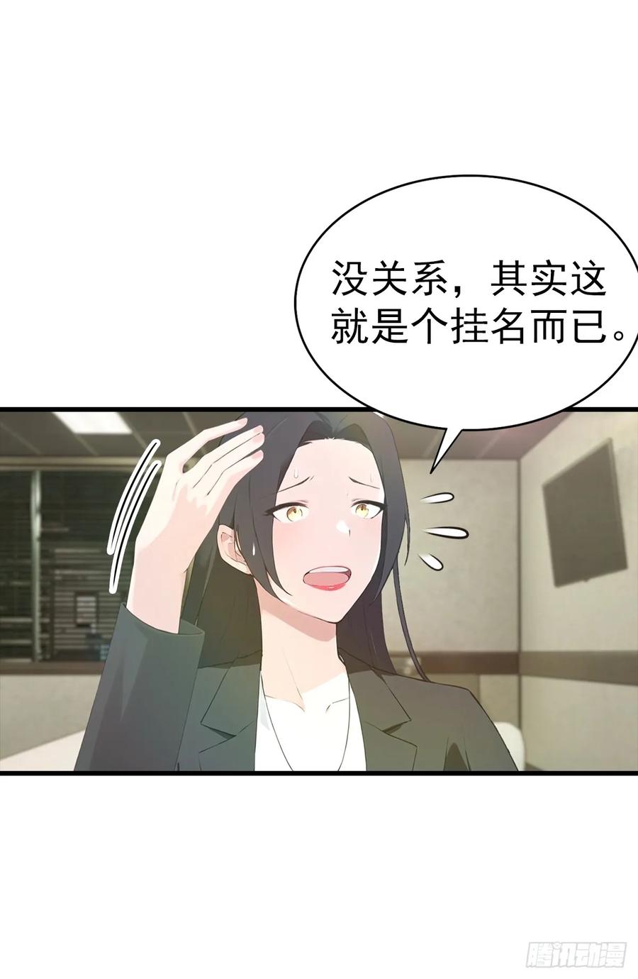 《都市圣手：我即医武巅峰》第133话 老六陆少已上线 第6页