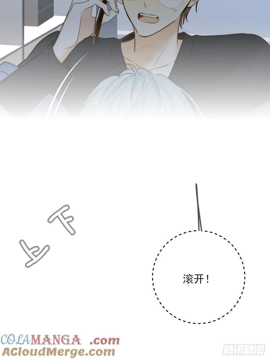《只有尾巴不可以！》越洋电话 第31页