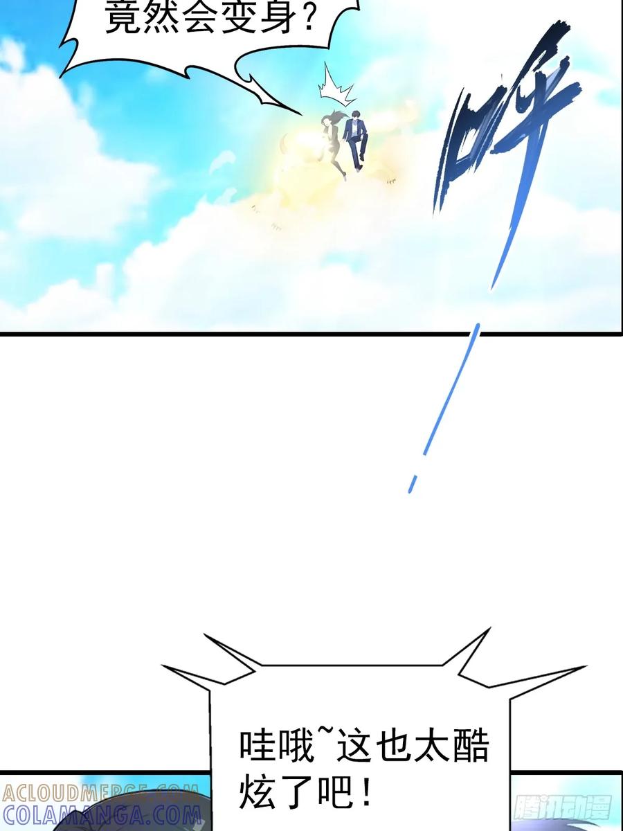 《都市圣手：我即医武巅峰》第133话 老六陆少已上线 第16页