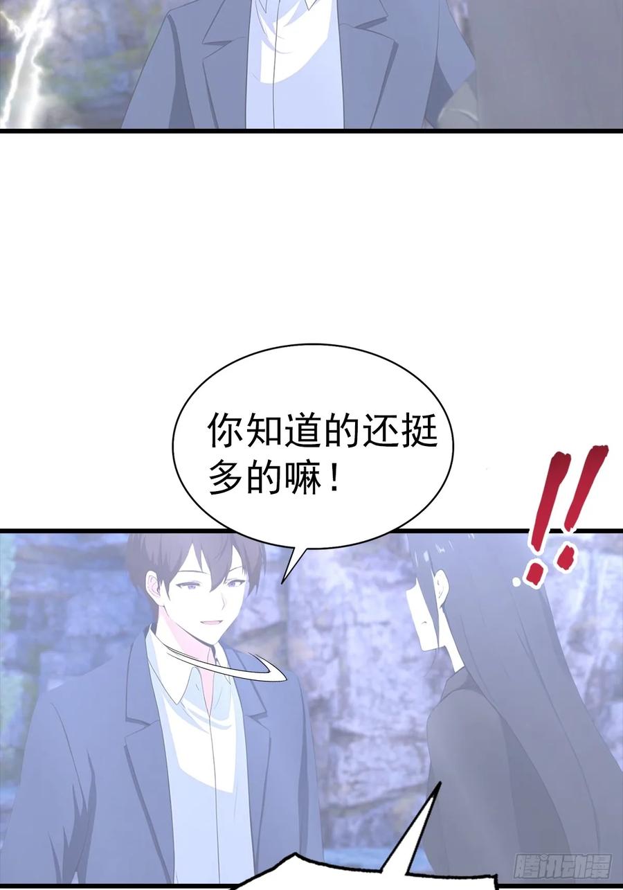 《都市圣手：我即医武巅峰》第133话 老六陆少已上线 第21页