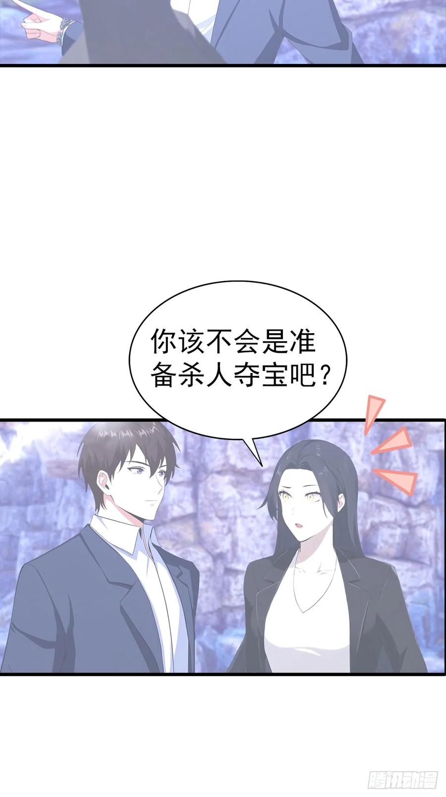 《都市圣手：我即医武巅峰》第133话 老六陆少已上线 第29页