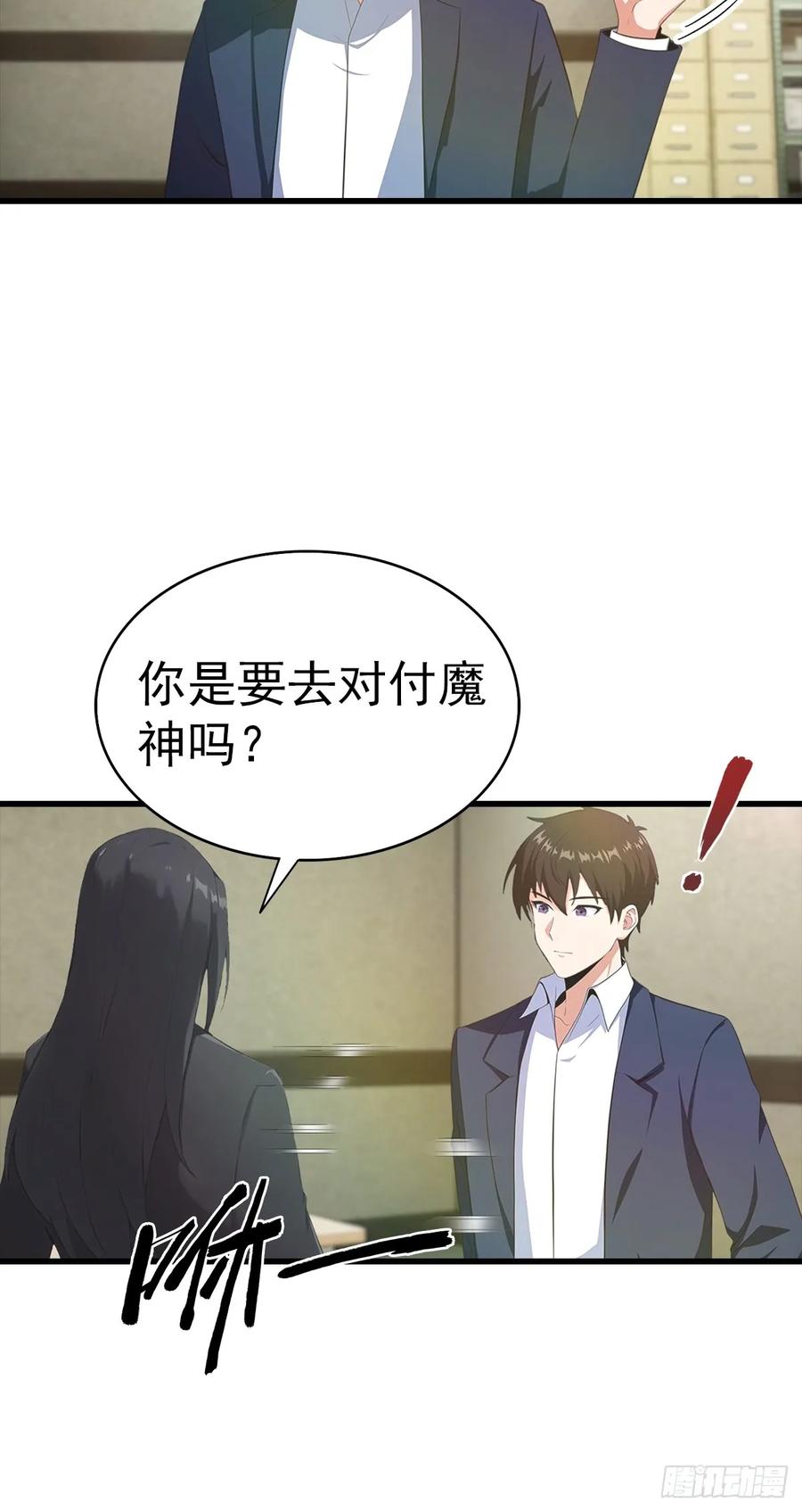 《都市圣手：我即医武巅峰》第133话 老六陆少已上线 第11页