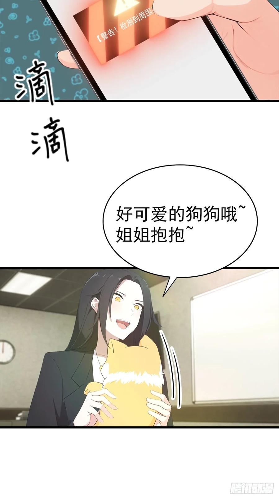 《都市圣手：我即医武巅峰》第133话 老六陆少已上线 第8页