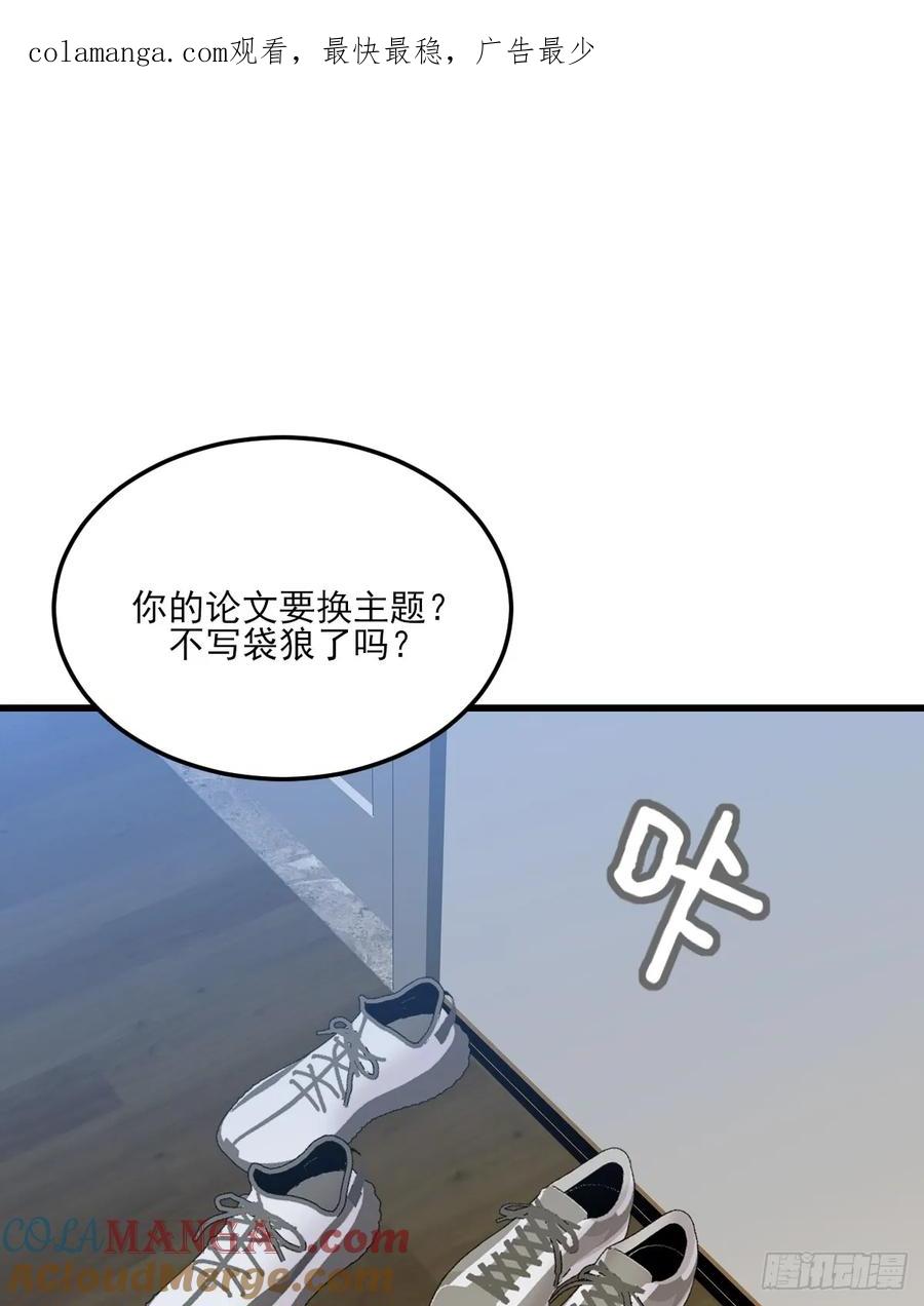 《只有尾巴不可以！》越洋电话 第1页