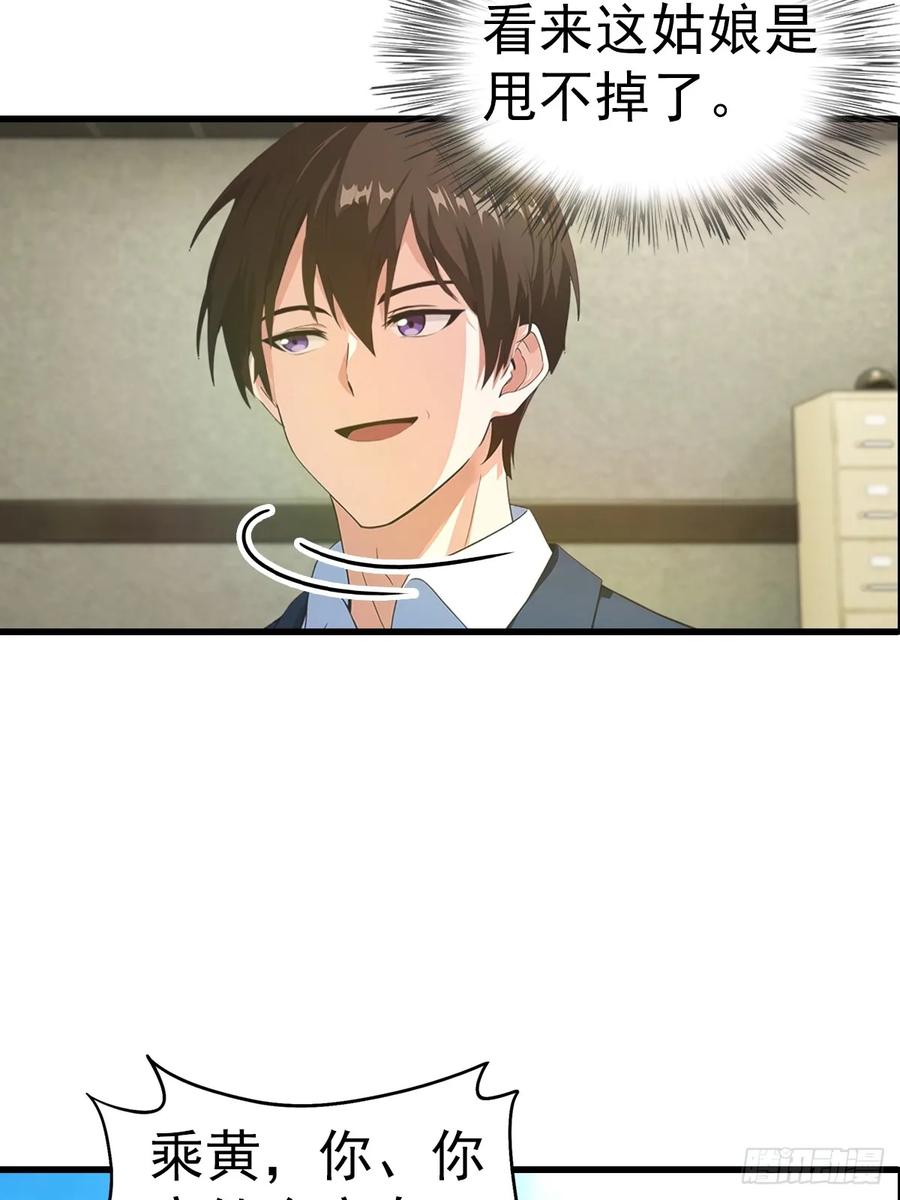 《都市圣手：我即医武巅峰》第133话 老六陆少已上线 第15页