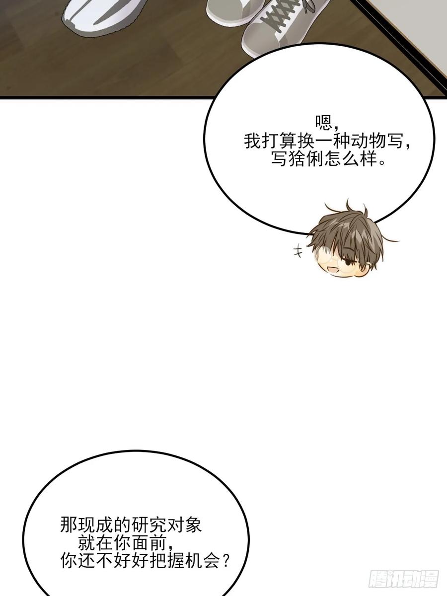 《只有尾巴不可以！》越洋电话 第2页