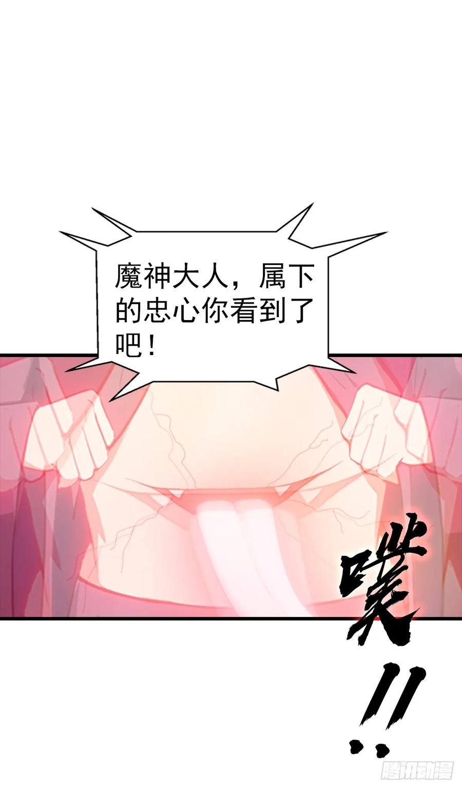 《都市圣手：我即医武巅峰》第133话 老六陆少已上线 第24页