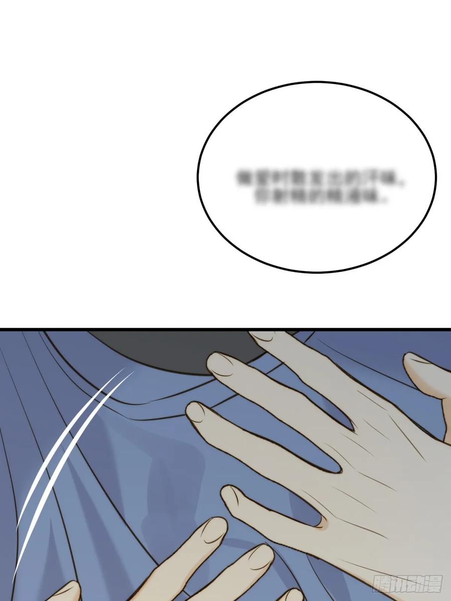 《只有尾巴不可以！》越洋电话 第11页