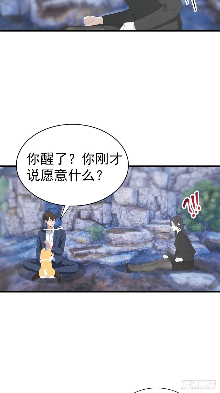 《都市圣手：我即医武巅峰》第133话 老六陆少已上线 第35页