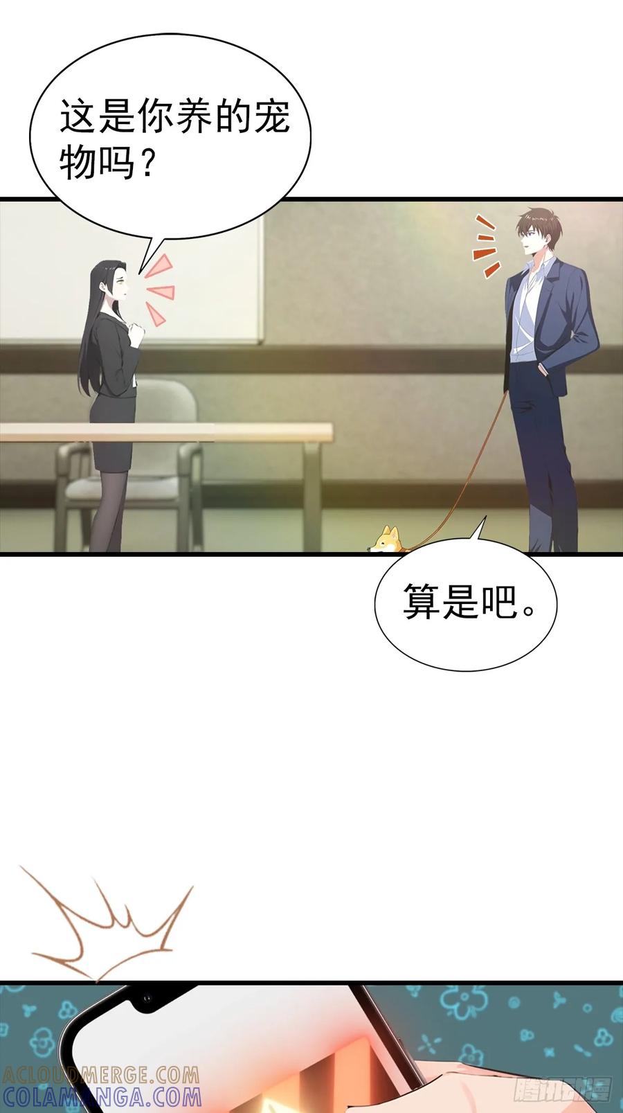 《都市圣手：我即医武巅峰》第133话 老六陆少已上线 第7页