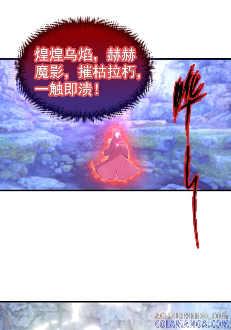 《都市圣手：我即医武巅峰》第133话 老六陆少已上线 第19页