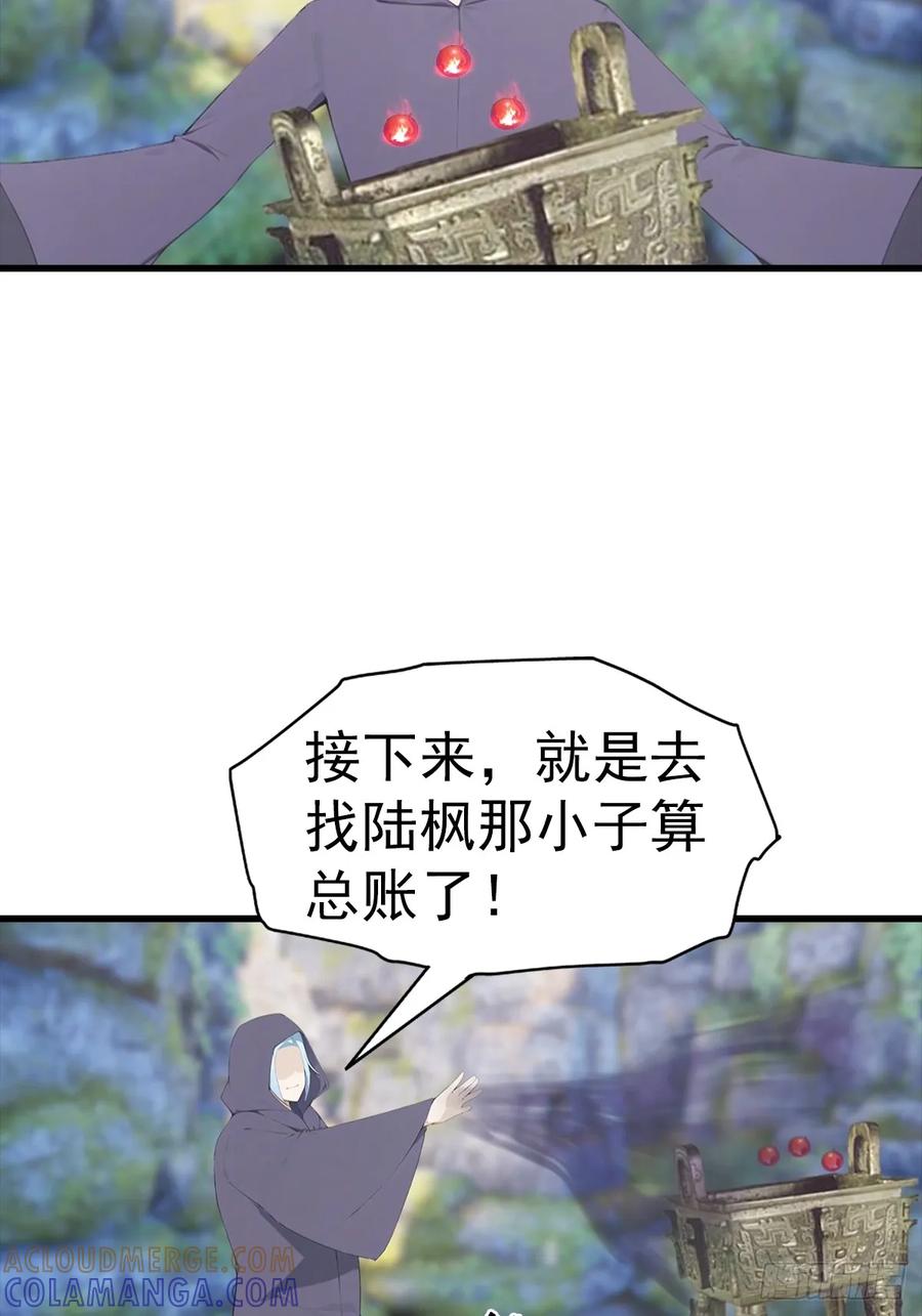 《都市圣手：我即医武巅峰》第133话 老六陆少已上线 第40页
