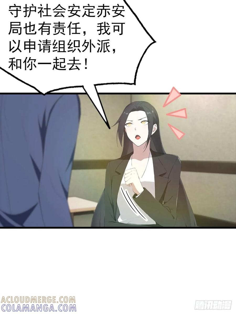 《都市圣手：我即医武巅峰》第133话 老六陆少已上线 第13页