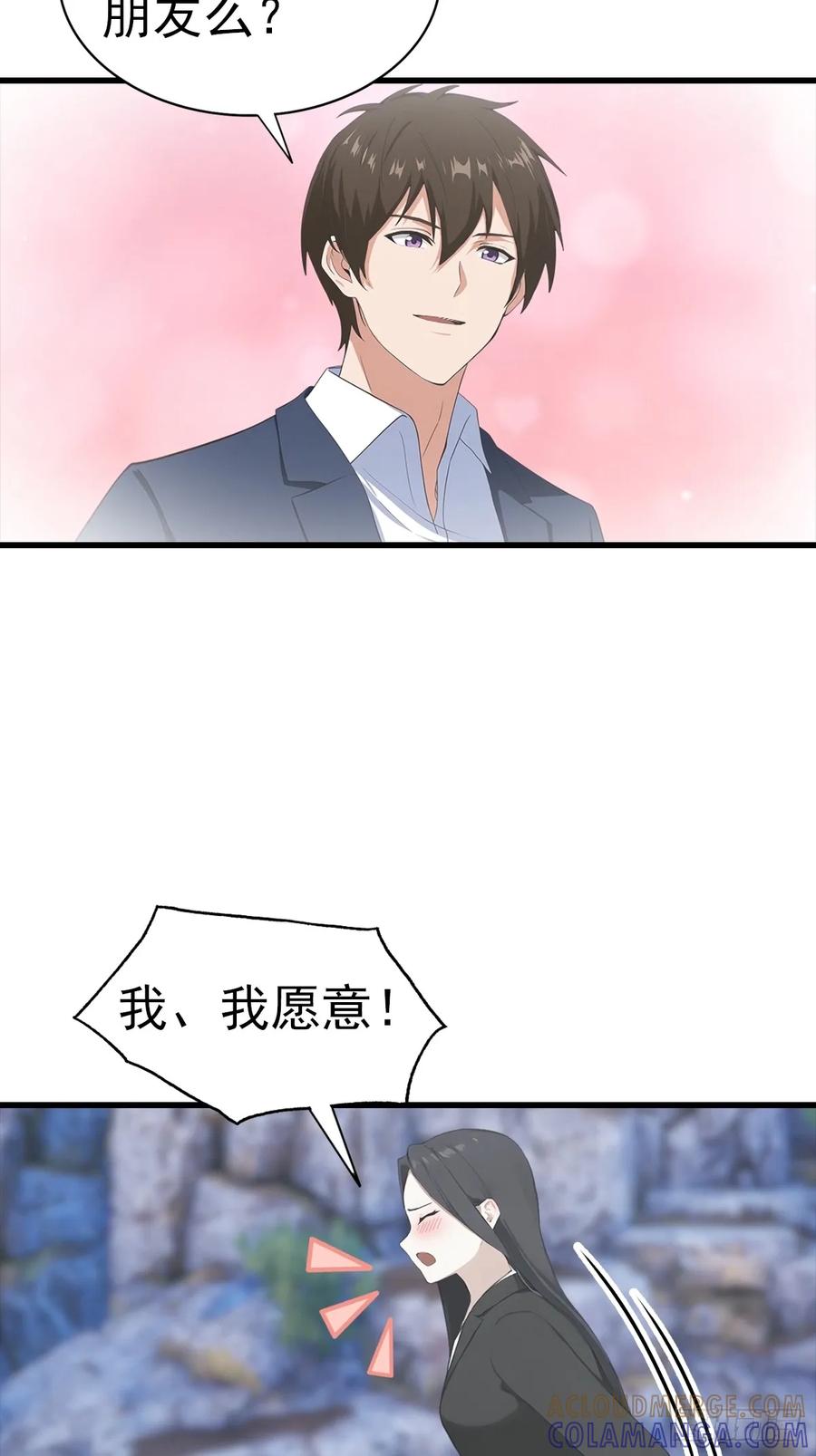 《都市圣手：我即医武巅峰》第133话 老六陆少已上线 第34页
