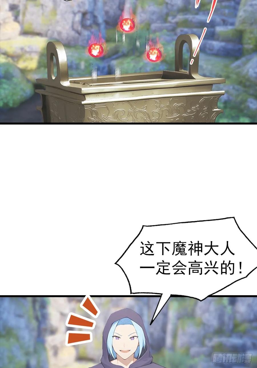 《都市圣手：我即医武巅峰》第133话 老六陆少已上线 第39页