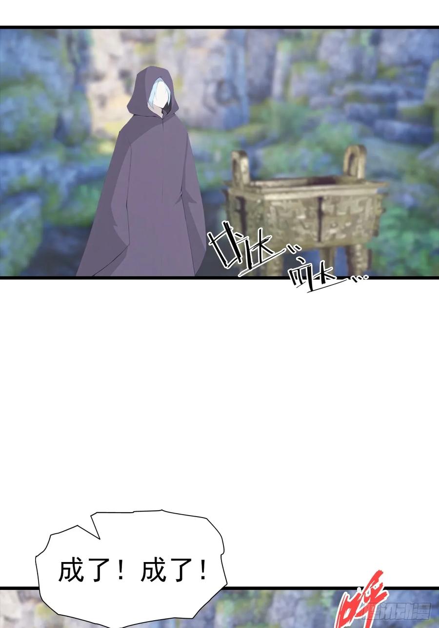《都市圣手：我即医武巅峰》第133话 老六陆少已上线 第38页
