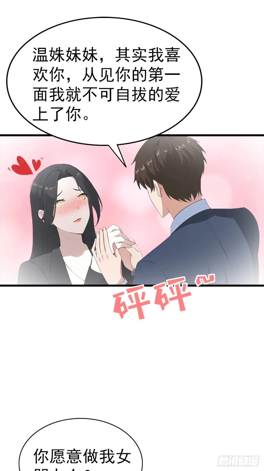 《都市圣手：我即医武巅峰》第133话 老六陆少已上线 第33页