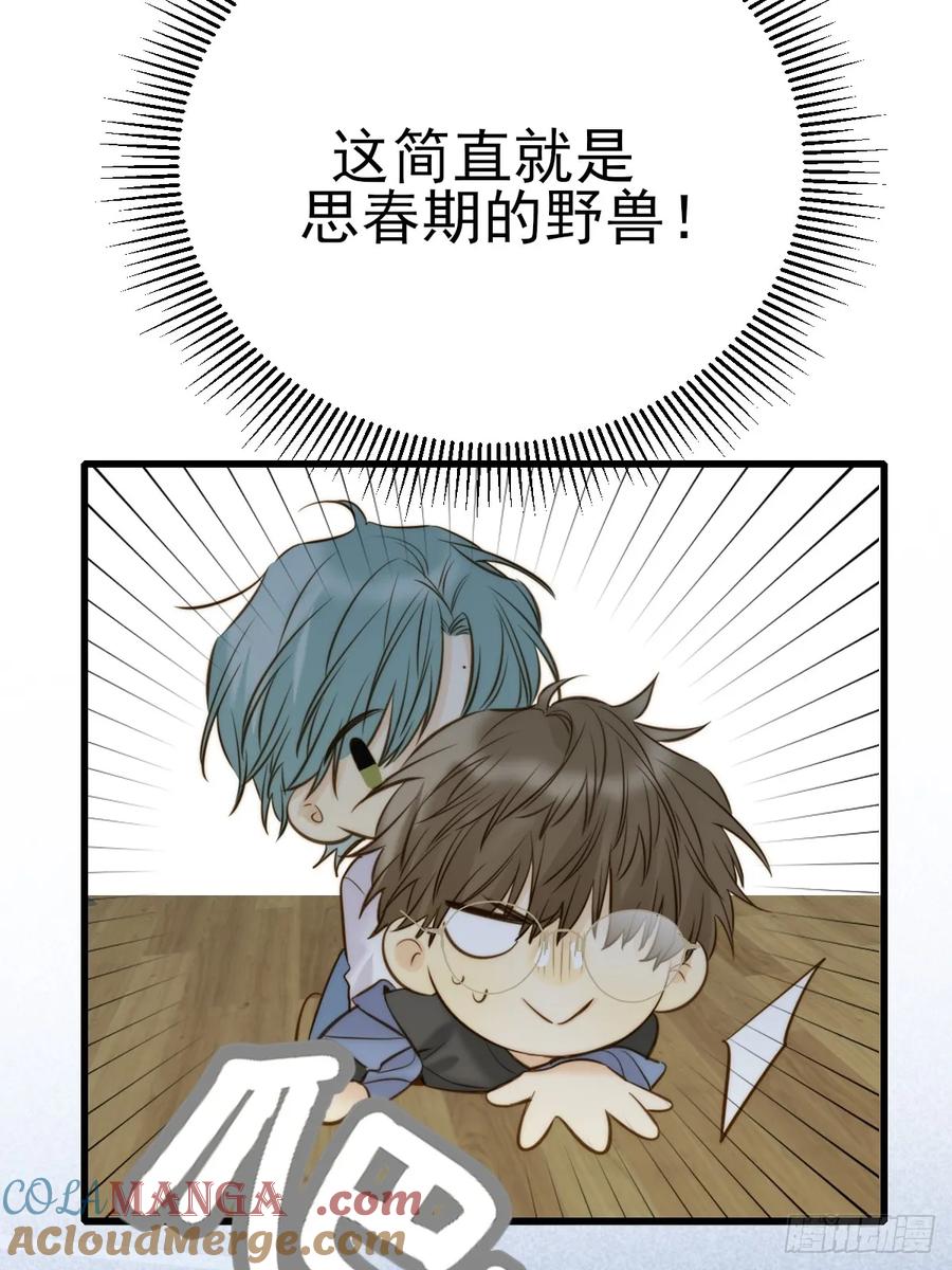 《只有尾巴不可以！》越洋电话 第16页