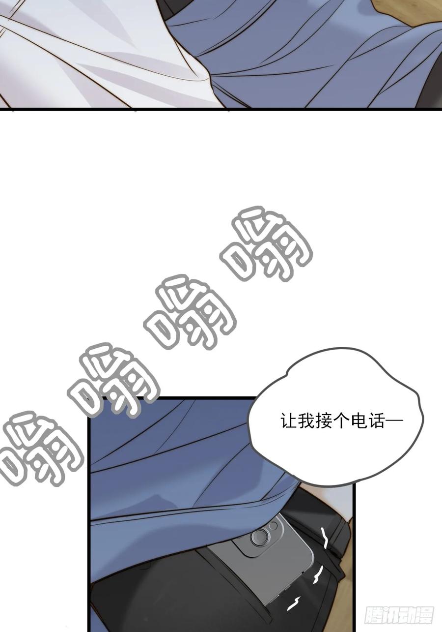 《只有尾巴不可以！》越洋电话 第23页