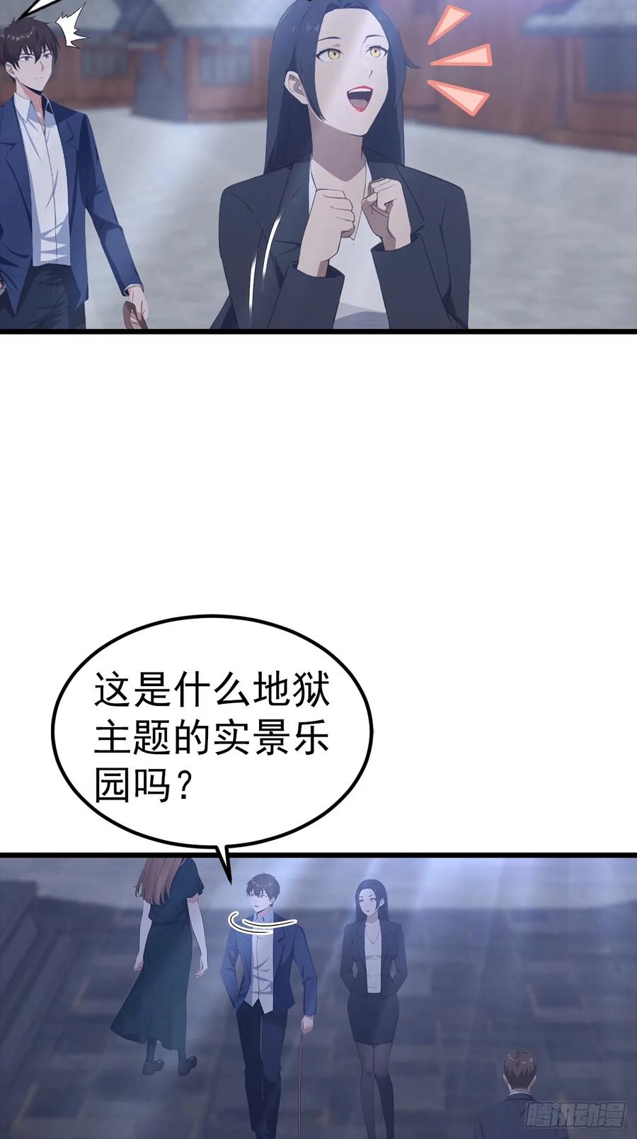 《都市圣手：我即医武巅峰》第135话 横空出世的万魔令 第14页