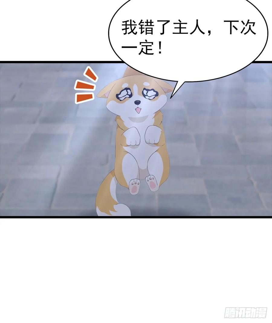 《都市圣手：我即医武巅峰》第135话 横空出世的万魔令 第23页
