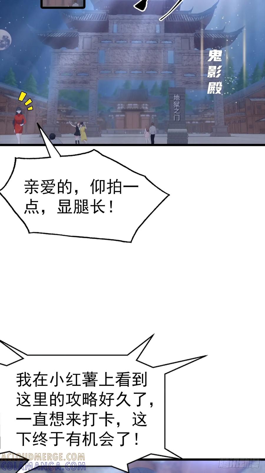 《都市圣手：我即医武巅峰》第135话 横空出世的万魔令 第13页