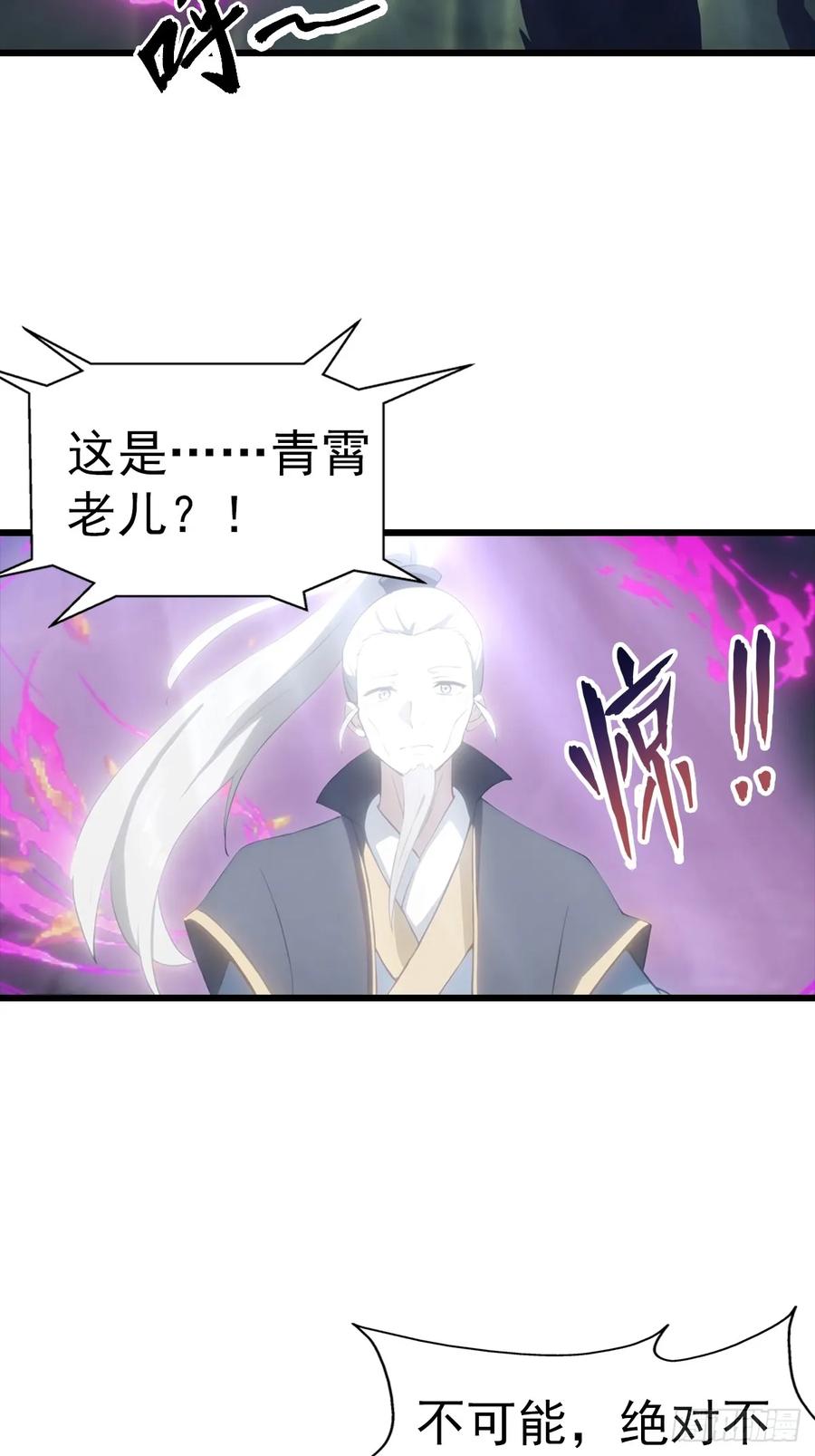 《都市圣手：我即医武巅峰》第135话 横空出世的万魔令 第5页