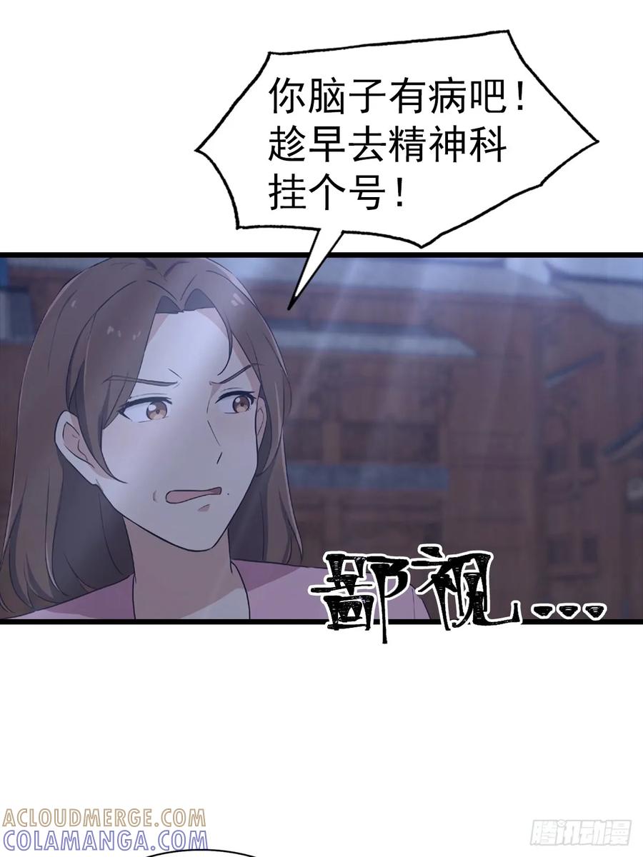 《都市圣手：我即医武巅峰》第135话 横空出世的万魔令 第19页