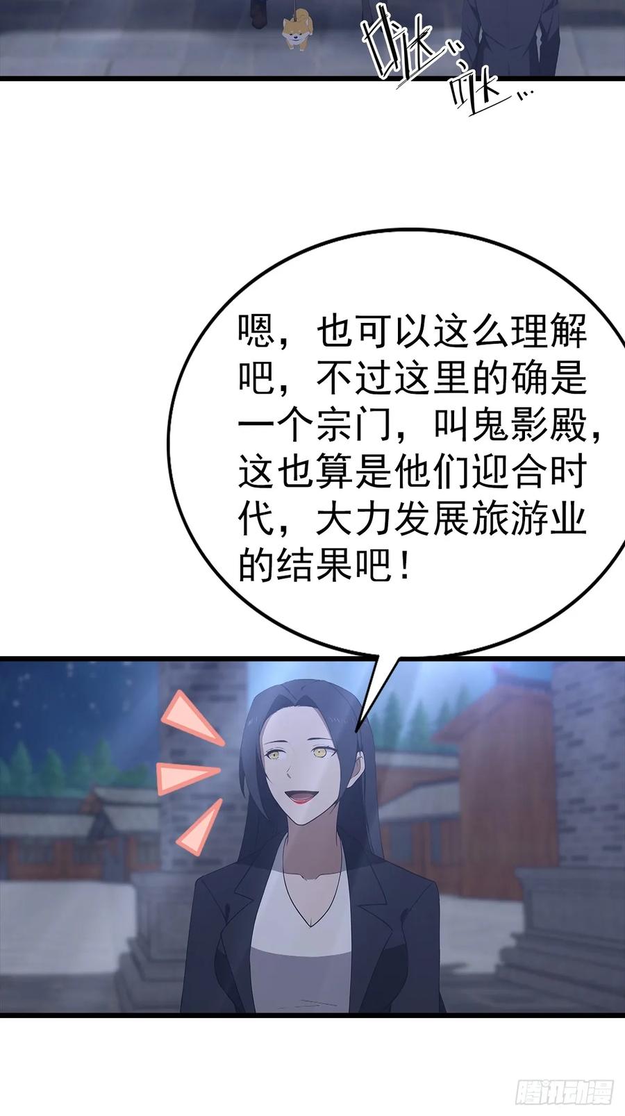 《都市圣手：我即医武巅峰》第135话 横空出世的万魔令 第15页